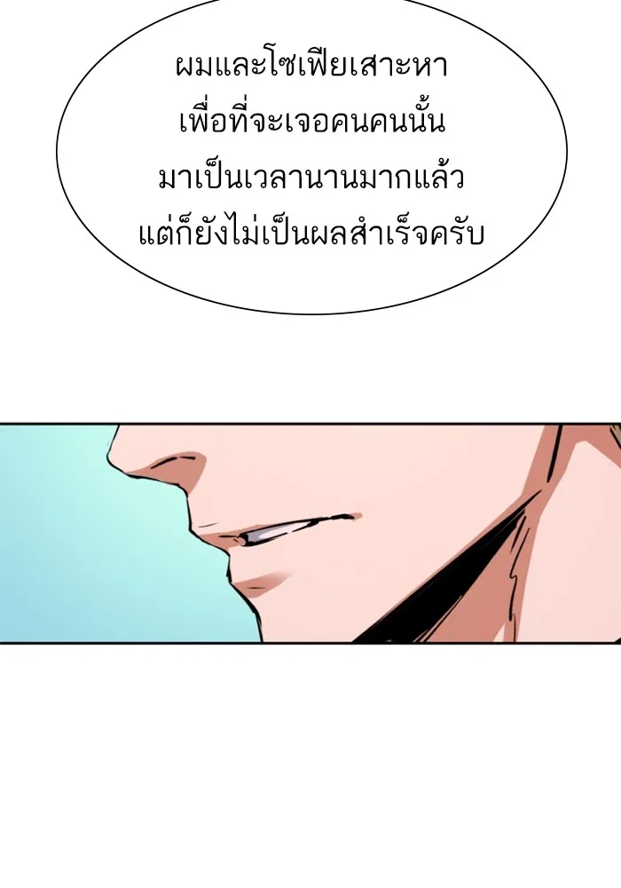 พี่ชายสายบอดี้การ์ด ตอนที่ 132 รูปที่ 88