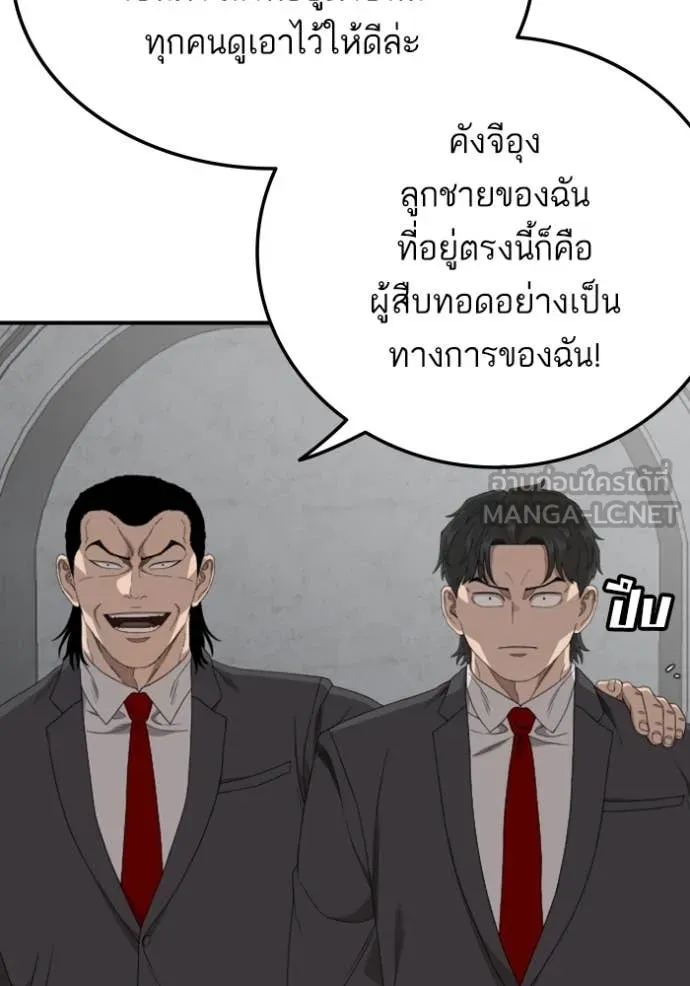BAD GUY ตอนที่ 263 รูปที่ 50