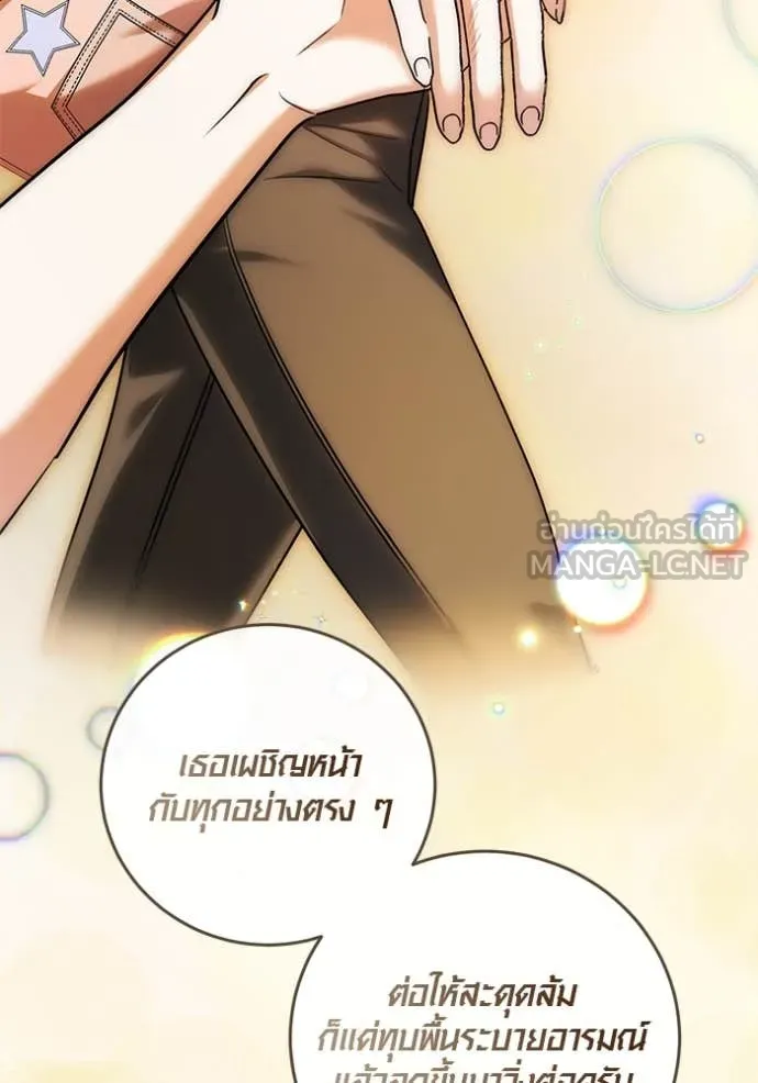 ออร่าดาราอัจฉริยะ ตอนที่ 58 รูปที่ 147