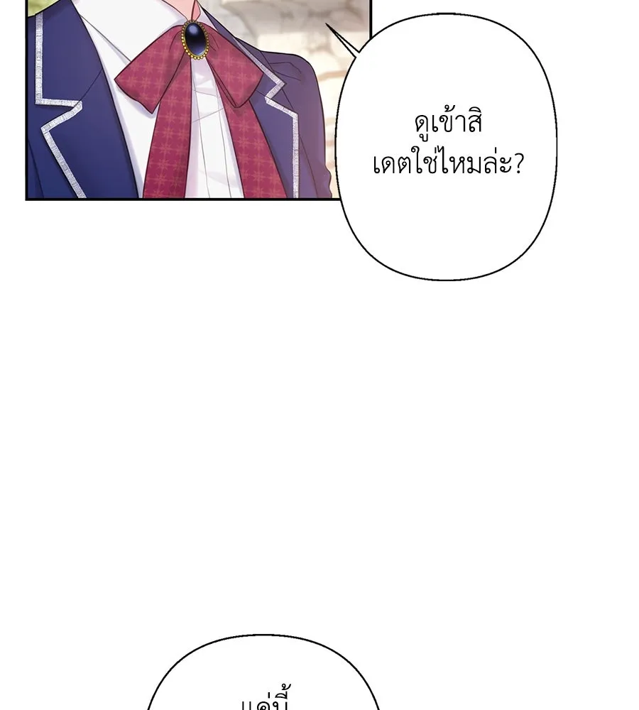 บาสเตียน ตอนที่ 55 รูปที่ 23