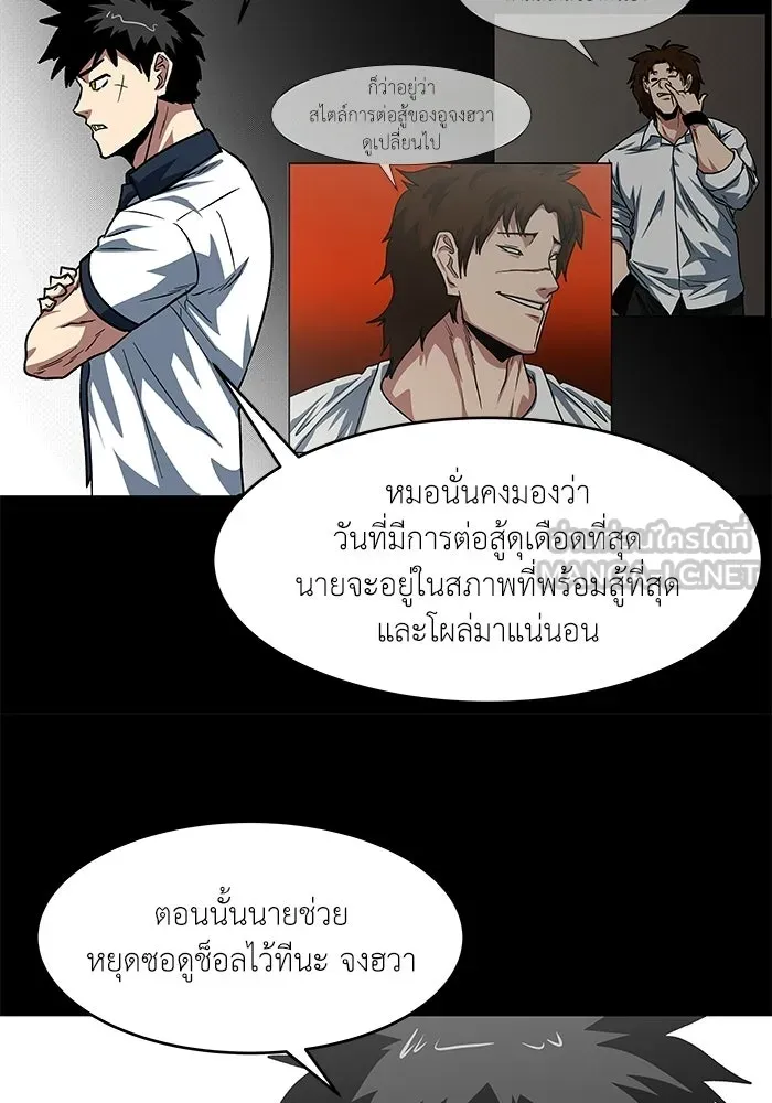 โรงเรียนสัตว์กินเนื้อ ตอนที่ 110 รูปที่ 75