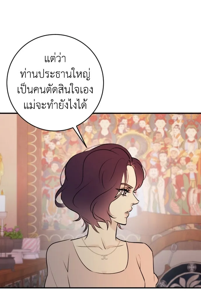 รักไร้ราคา ตอนที่ 2 รูปที่ 46