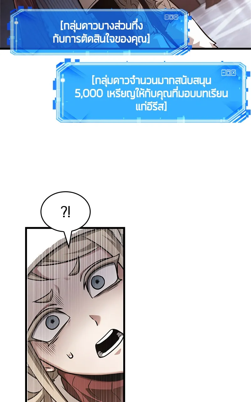 Omniscient Reader อ่านชะตาวันสิ้นโลก ตอนที่ 29 งานเลี้ยงกลุ่มดาว (4) รูปที่ 35