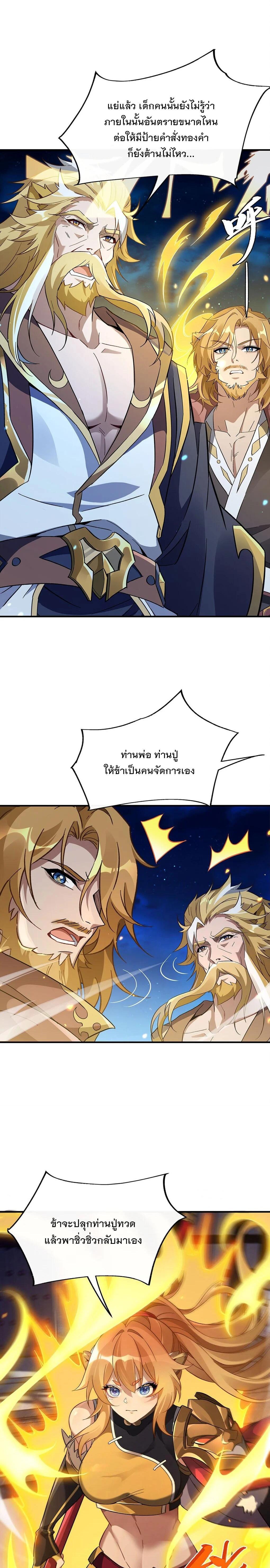 Manga-lc-com อ่านมังงะ อ่านการ์ตูน ออนไลน์ ฟรี My Female Disciples are all Future Masters of the Heavens ตอนที่ 1 2 3 4 5 6 7 8 9 10 11 12 13 14 ฟรี ไม่มีโฆษณา Manga-lc - อ่าน มังงะ อ่าน การ์ตูน ออนไลน์ อ่านมังงะ ฟรี