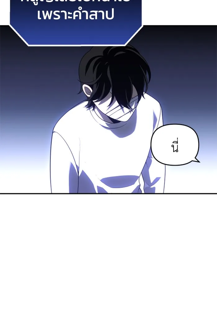 อดีตบอสหอคอย ตอนที่ 29 รูปที่ 209