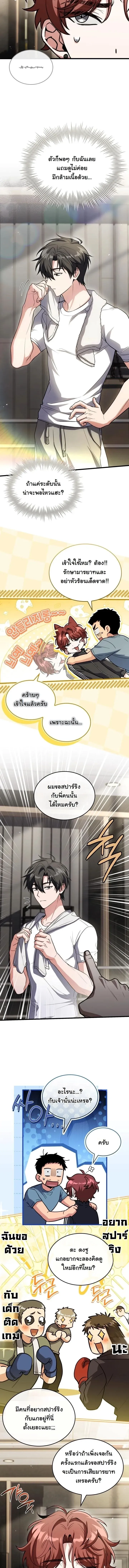 Swordmanship Veteran_s Game Stream เทพดาบข_นเซ_ยนมาเป_ดสตร_มโชว_ตบไก_ในเกมแฟนตาซ_ ตอนที่ ตอนที่ 18 รูปที่ 12