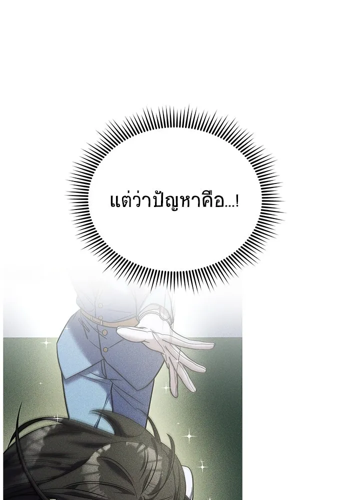 วายร้ายก็อยากมีรัก ตอนที่ 34 รูปที่ 13