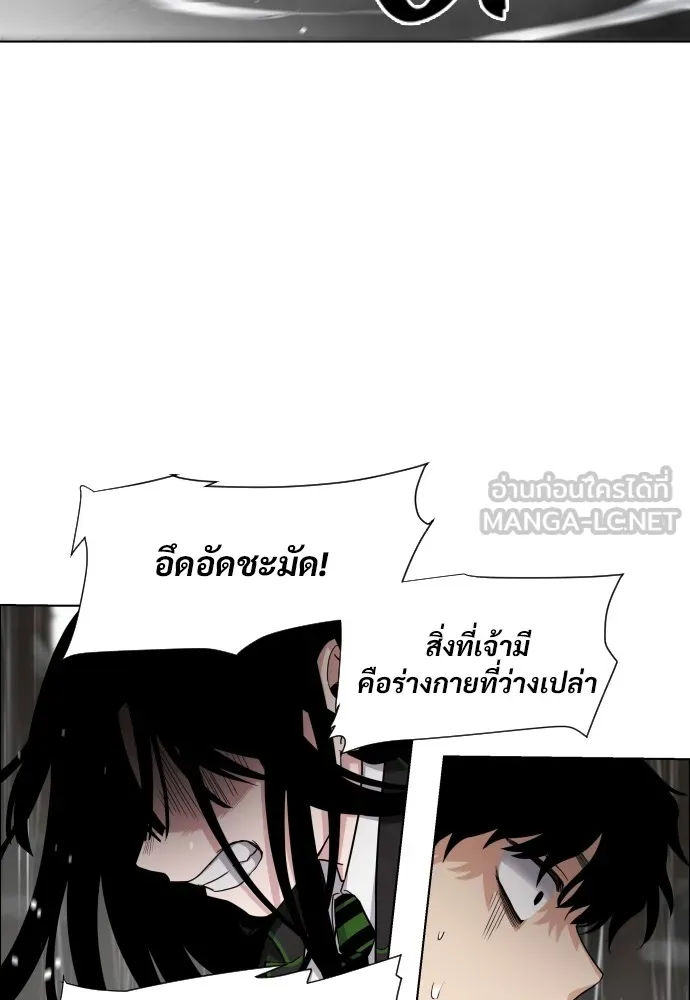 JAKDU ตอนที่ 1 รูปที่ 363