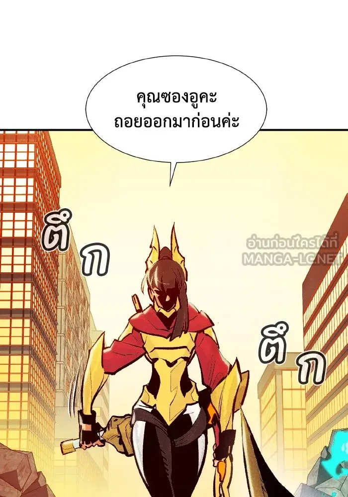 The Lone Necromancer ตอนที่ 104 รูปที่ 9