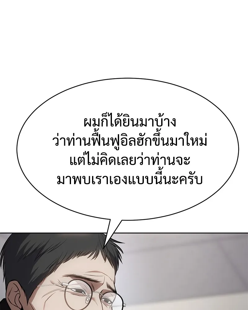 แบคXX ตอนที่ 63 รูปที่ 145