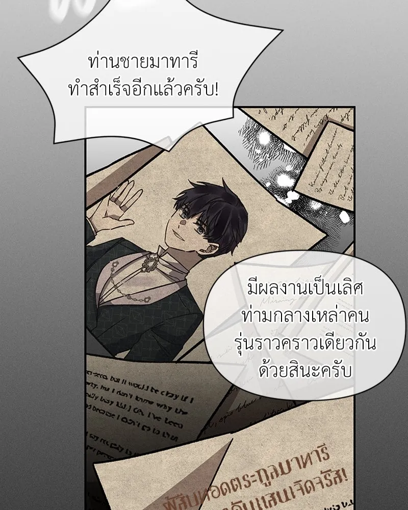 โอ้ ศัตรูที่รัก ตอนที่ 15 รูปที่ 31