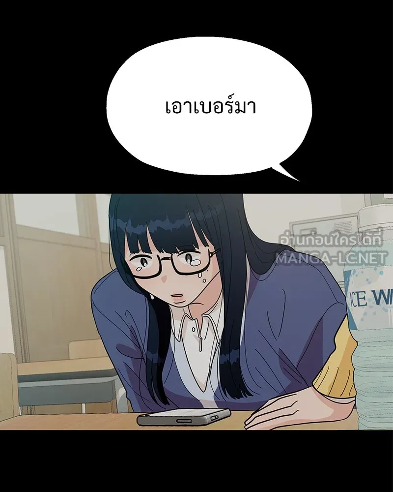 Pyramid Game เกมพีระมิด ตอนที่ 19 รูปที่ 6