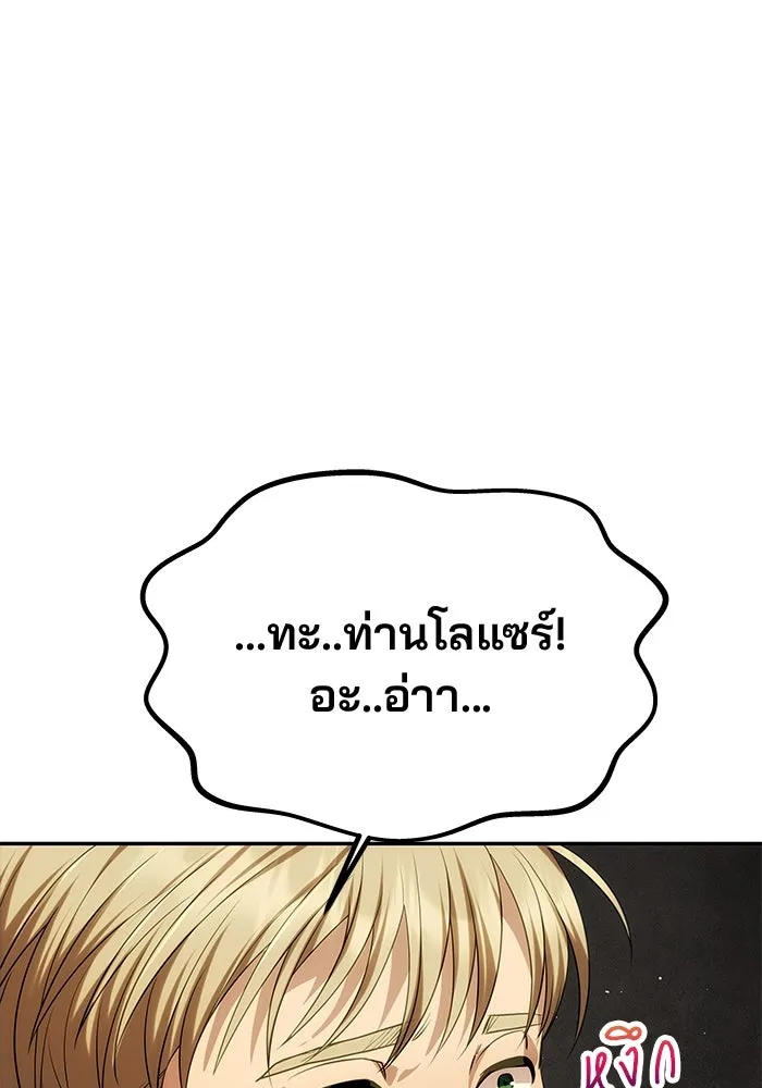 เกมรักจับสามี ตอนที่ 45 รูปที่ 43