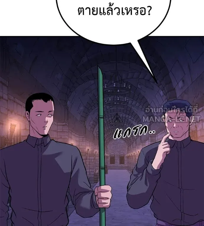 เรียกฉันว่าพระเจ้า ตอนที่ 68 รูปที่ 84