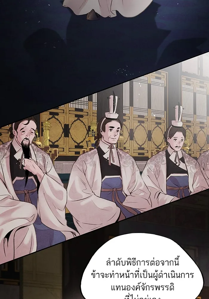 อาซา ตอนที่ 27 การสืบทอดตำแหน่ง รูปที่ 38