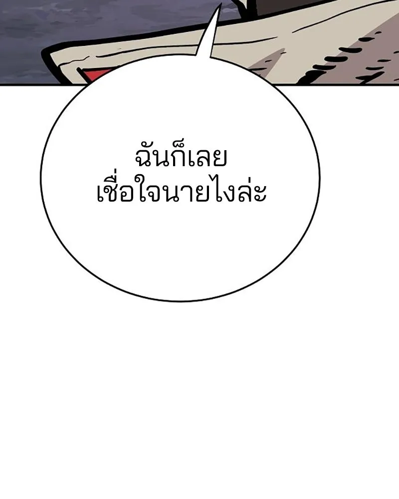 Player ตอนที่ 160 รูปที่ 55