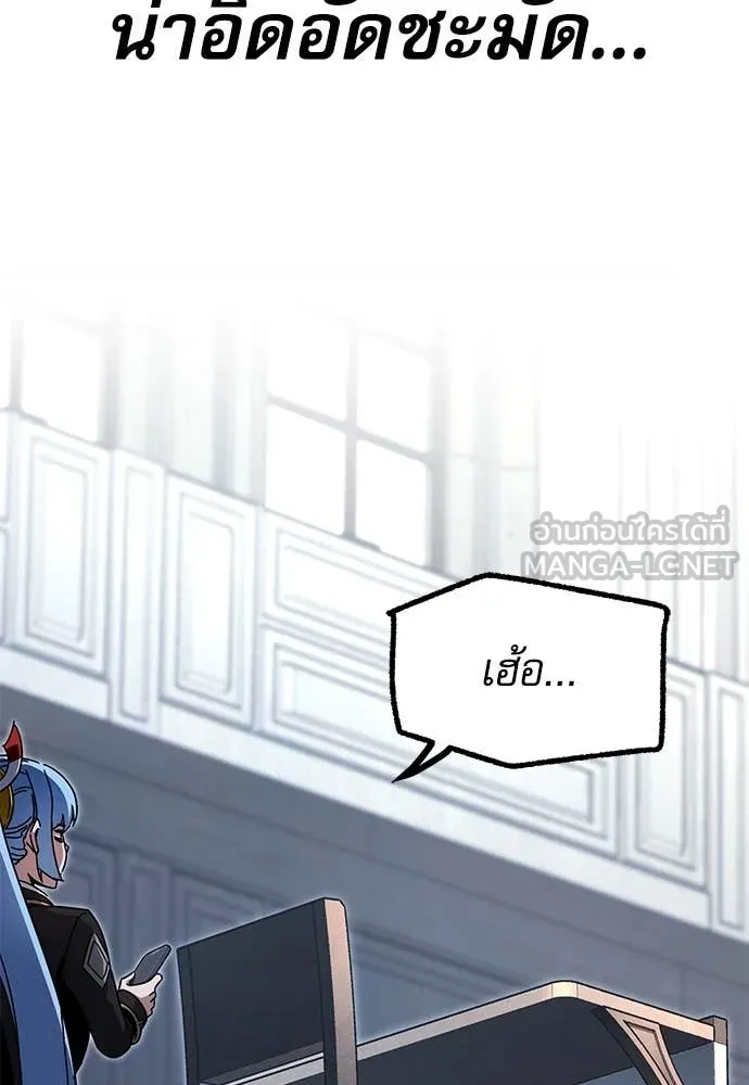 ชำแหละอะคาเดมี ตอนที่ 49 รูปที่ 58