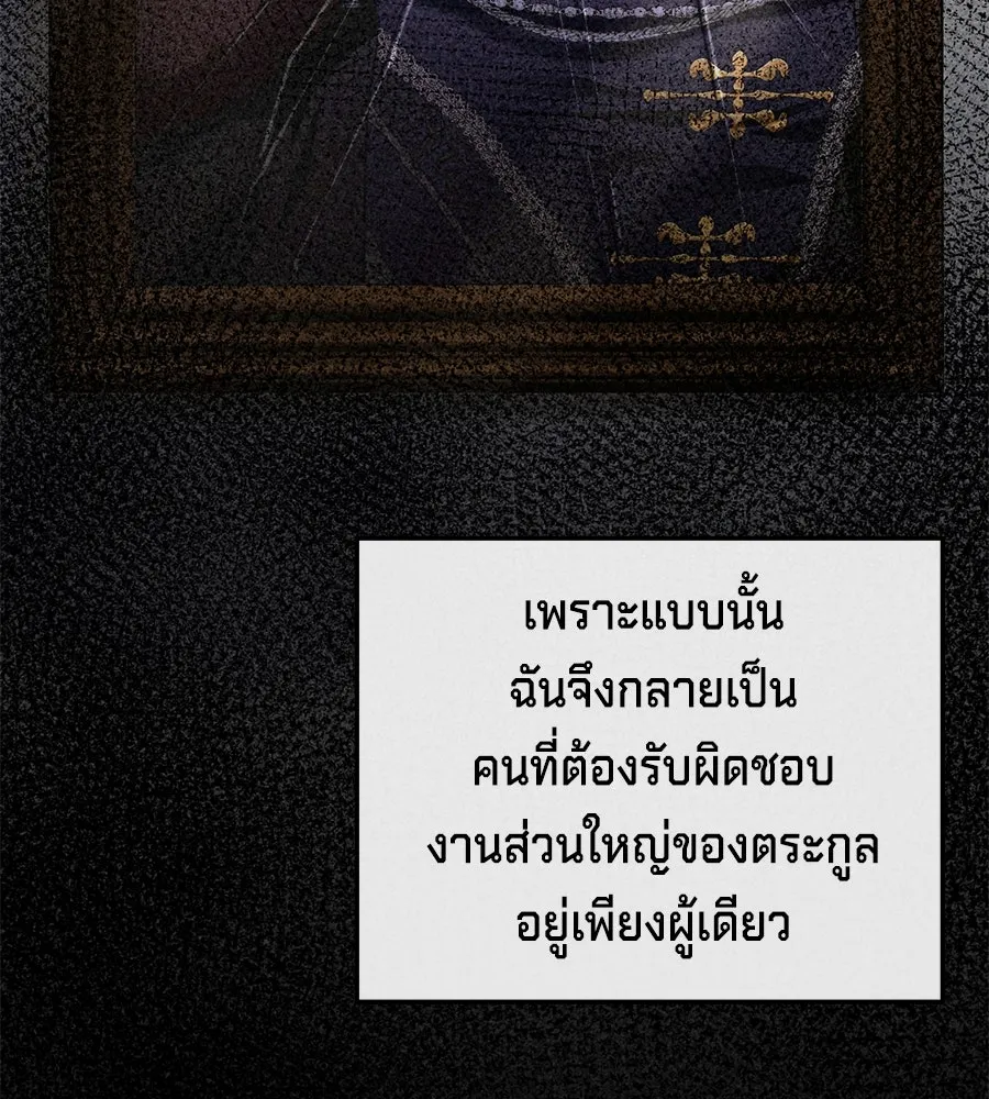 เบื้องหลังรอยยิ้มของเจ้าหญิง ตอนที่ 9 รูปที่ 169