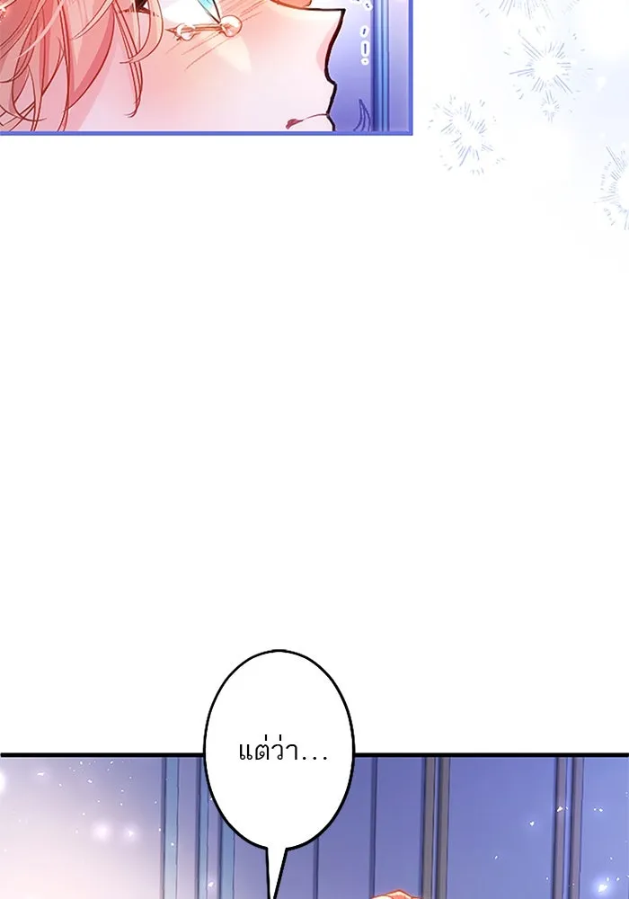 คุณหนูย้อนเวลามาเป็นอัศวิน ตอนที่ 97 รูปที่ 103