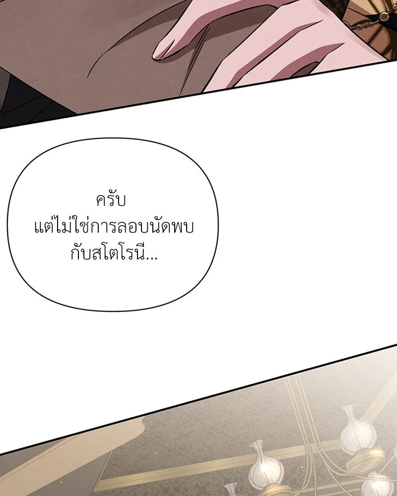 โอ้ ศัตรูที่รัก ตอนที่ 52 รูปที่ 86