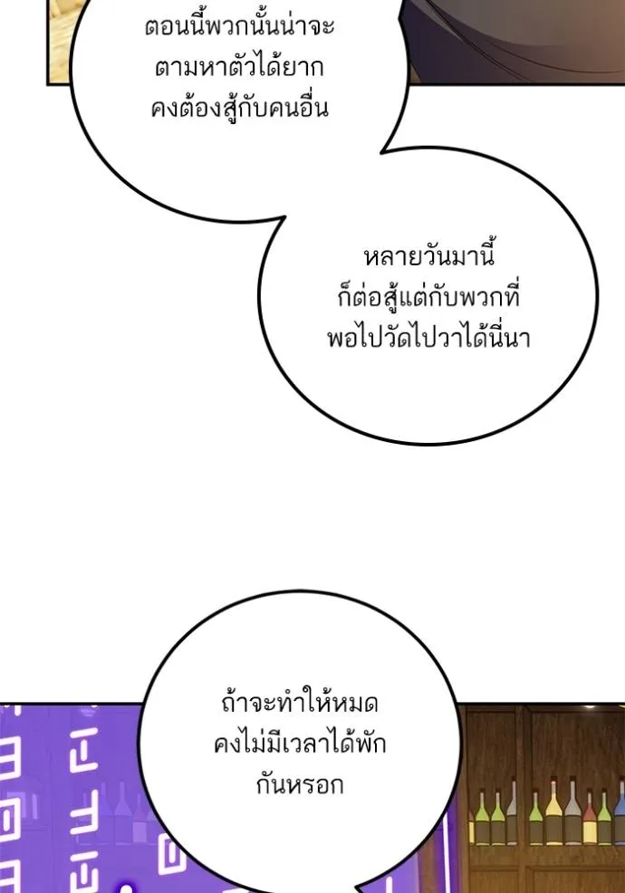 Return to Player ตอนที่ 176 รูปที่ 67