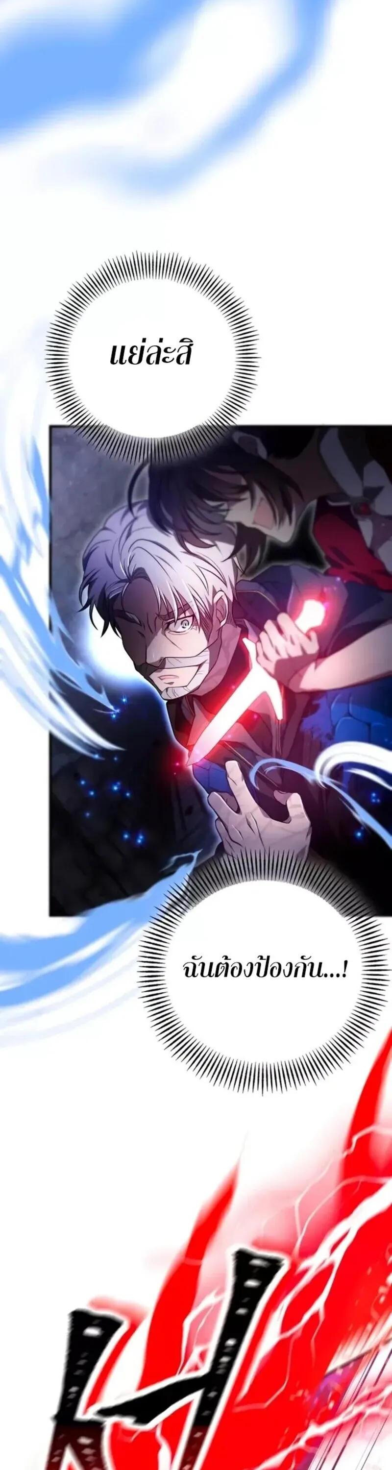 I Become a Legendary Arch Mage by Reading a Book ฉ_นกลายเป_นจอมเวทย_ในตำนานจากการอ_านหน_งส_อ ตอนที่ ตอนที่ 25 รูปที่ 93