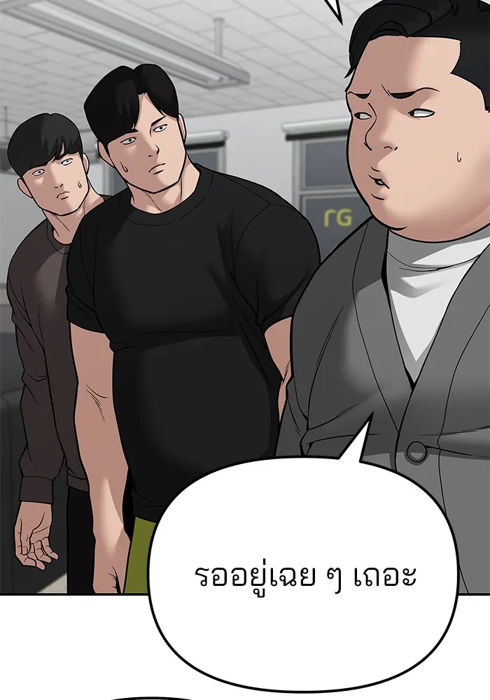 เลวฟาดเลว ตอนที่ 83 รูปที่ 146