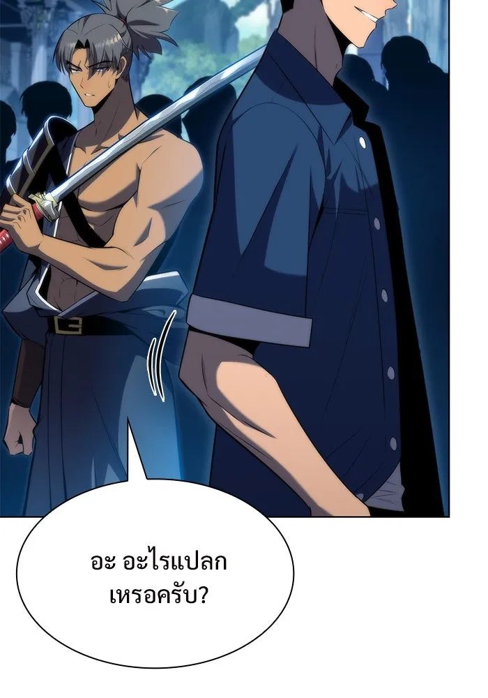 ผู้เล่นหน้าใหม่เลเวลแมกซ์ ตอนที่ 67 วิธีสร้างรอยัลเพลเยอร์ รูปที่ 136