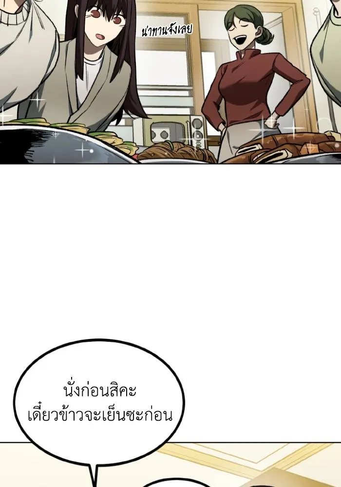 ราชาแห่งอ็อกทากอน ตอนที่ 116 รูปที่ 38