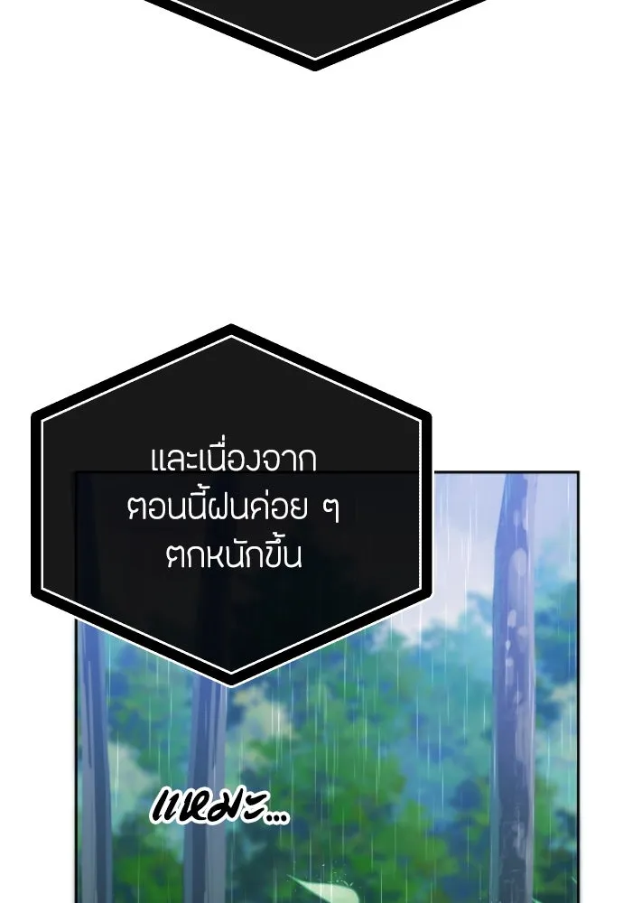 วิธีหนีตายจากนิยายโรคจิต ตอนที่ 11 รูปที่ 94