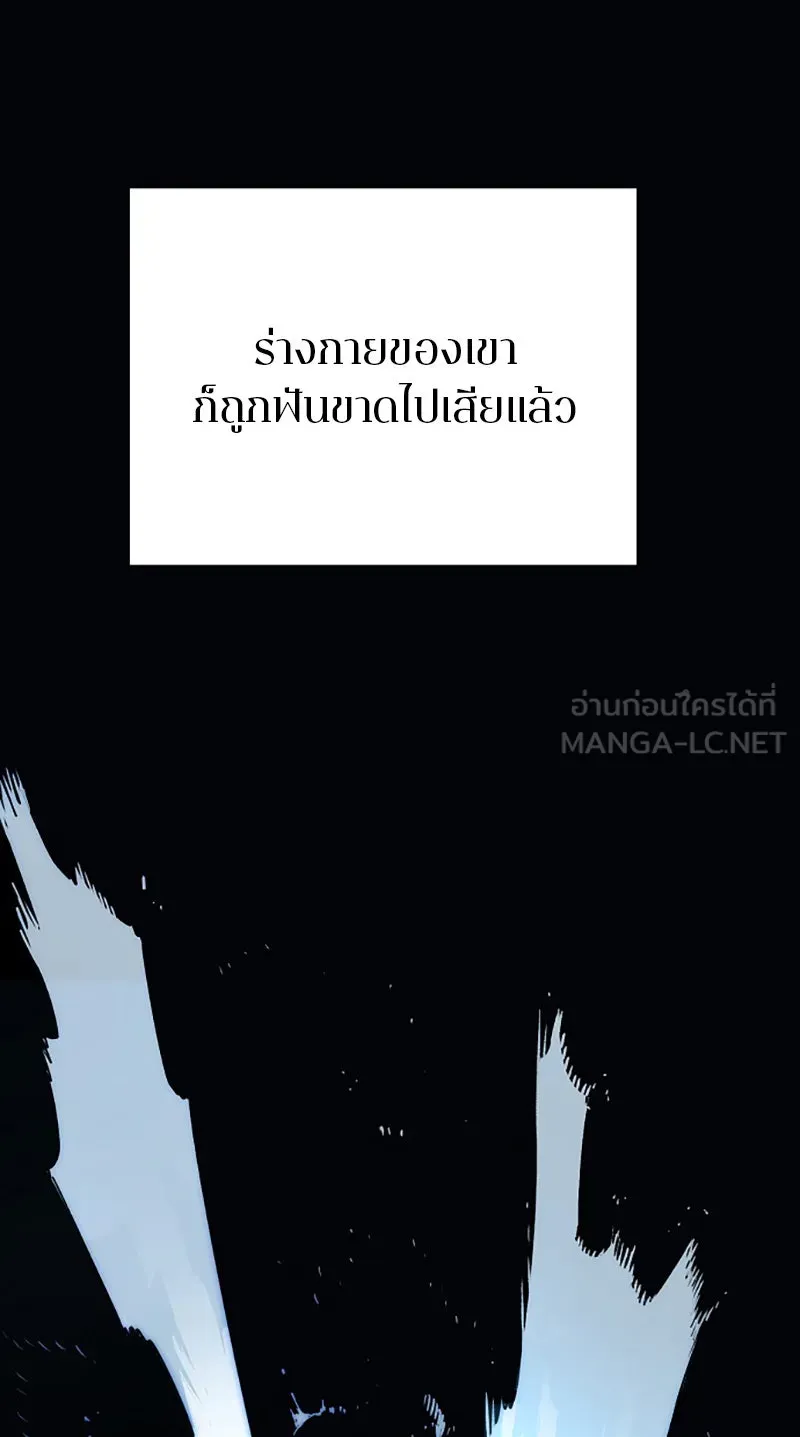 Player ตอนที่ 2 รูปที่ 90