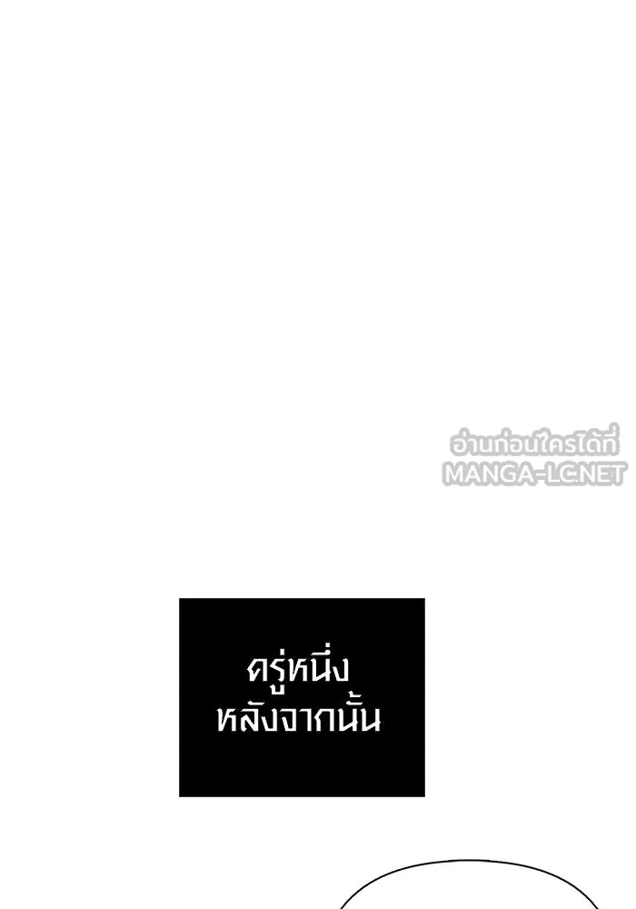 เอาชีวิตรอดในเกมฉบับคนเถื่อน ตอนที่ 101 ผู้นำทาง รูปที่ 105