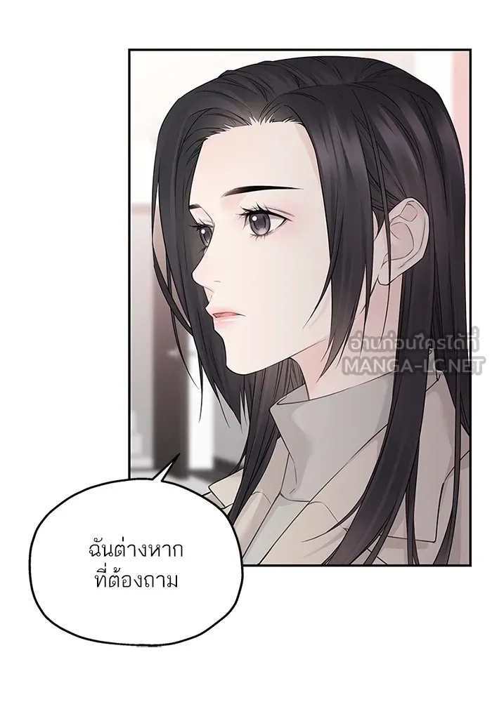 สลับรัก สลับชะตา ตอนที่ 45 รูปที่ 39