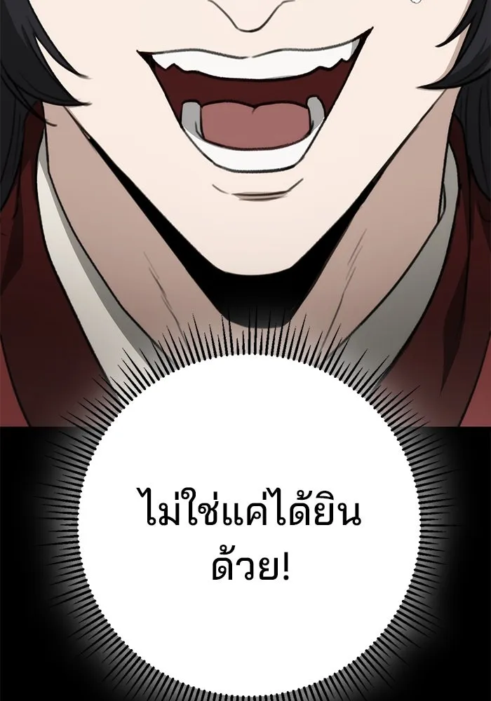 ดาบแห่งจักรพรรดิ ตอนที่ 47 รูปที่ 44