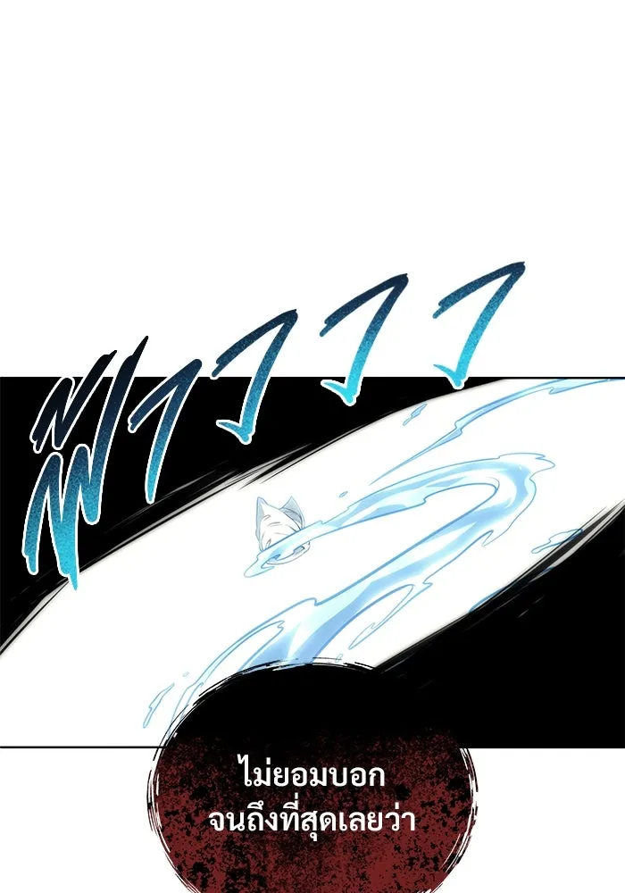 อูเร็ค มาซิโน่ ตอนที่ 20 ชอนกึม 2 รูปที่ 106