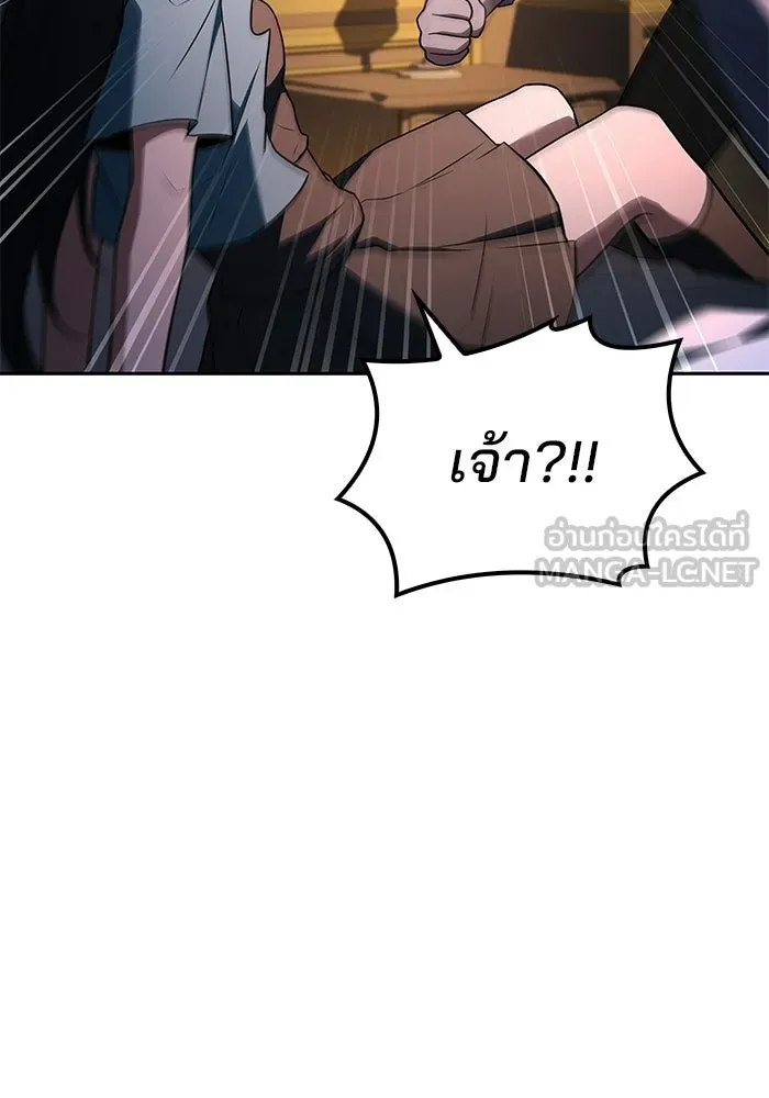 ครัวจอมเวท ตอนที่ 109 รูปที่ 15