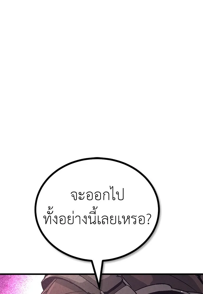 ผู้คุมหมายเลข 0 ตอนที่ 43 รูปที่ 8