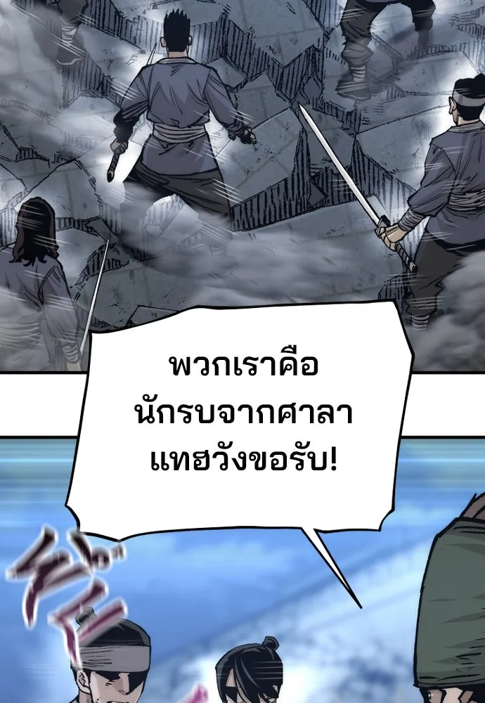 เส้นทางสู่เทพมาร ตอนที่ 128 รูปที่ 14