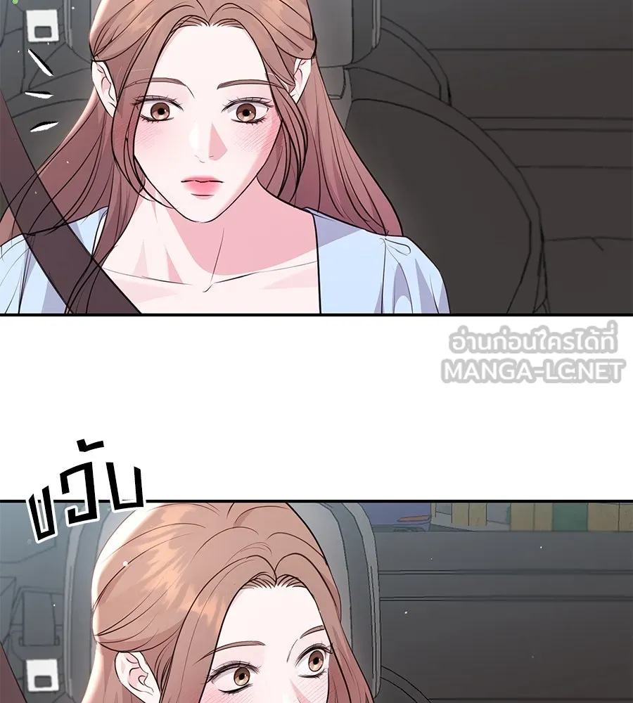 คิมหันต์นิรันดร ตอนที่ 30 รูปที่ 78