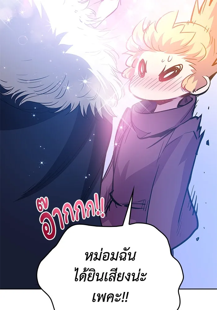 ฟิลเลียโรเซ่กับคำทำนายแห่งมงกุฎหนาม ตอนที่ 47 รูปที่ 16