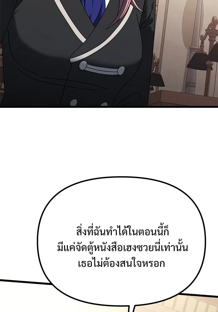 อัศวินดำล่าท้าเวลา ตอนที่ 73 รูปที่ 109