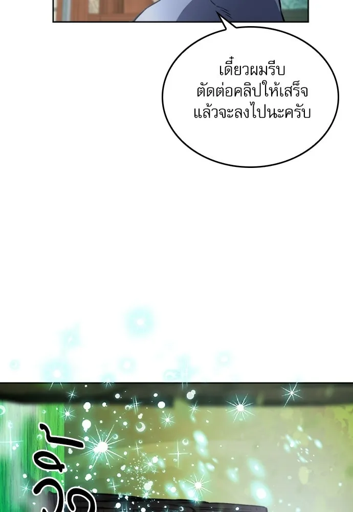 ดรูอิดแห่งสถานีโซล ตอนที่ 55 รูปที่ 47