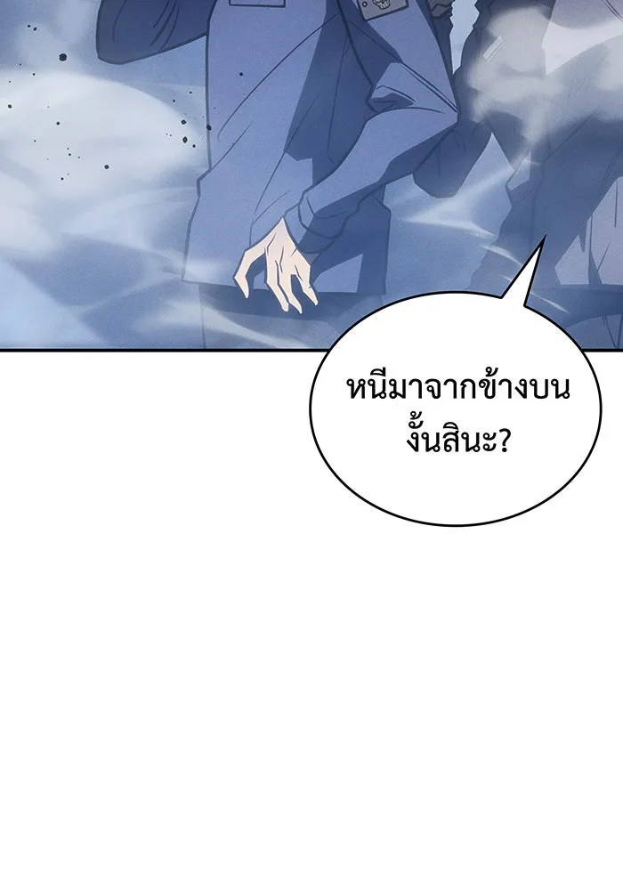 เกิดใหม่พร้อมพลังแห่งราชัน ตอนที่ 31 รูปที่ 149