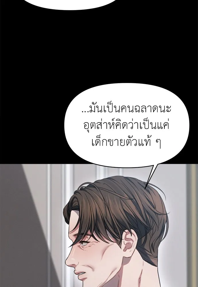 ปรารถนารักอันงดงาม ตอนที่ 103 รูปที่ 38