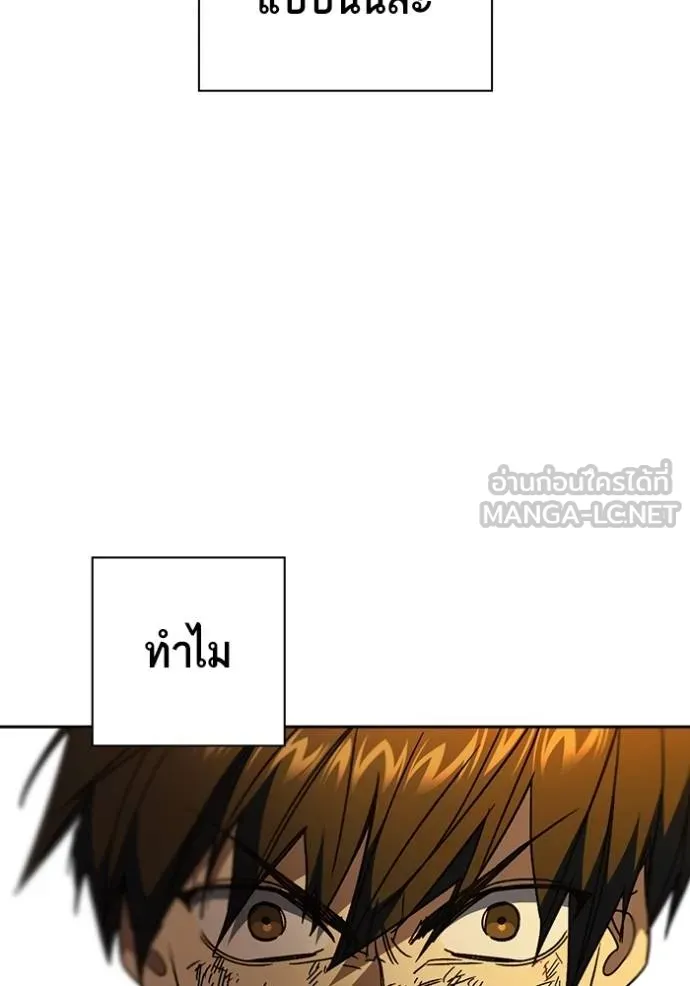 Study Group ตอนที่ 278 รูปที่ 14