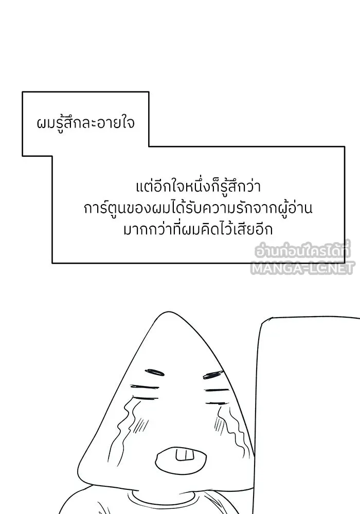 โรงเรียนสัตว์กินเนื้อ ตอนที่ รีวิว รูปที่ 9