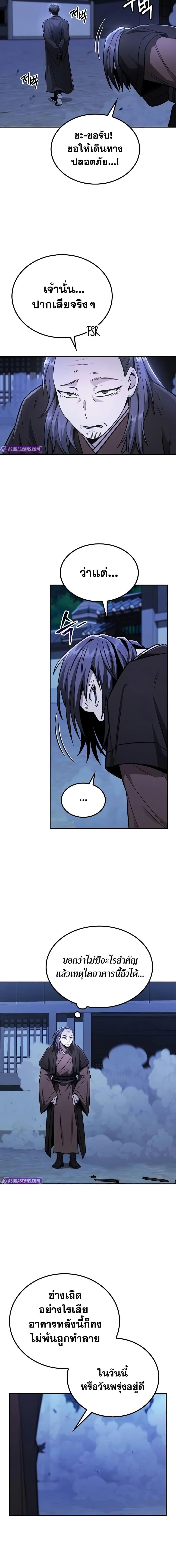 Manga-lc-com อ่านมังงะ อ่านการ์ตูน ออนไลน์ ฟรี Mount Hua Sect’s Genius Phantom Swordsman ตอนที่ 1 2 3 4 5 6 7 8 9 10 11 12 13 14 ฟรี ไม่มีโฆษณา Manga-lc - อ่าน มังงะ อ่าน การ์ตูน ออนไลน์ อ่านมังงะ ฟรี