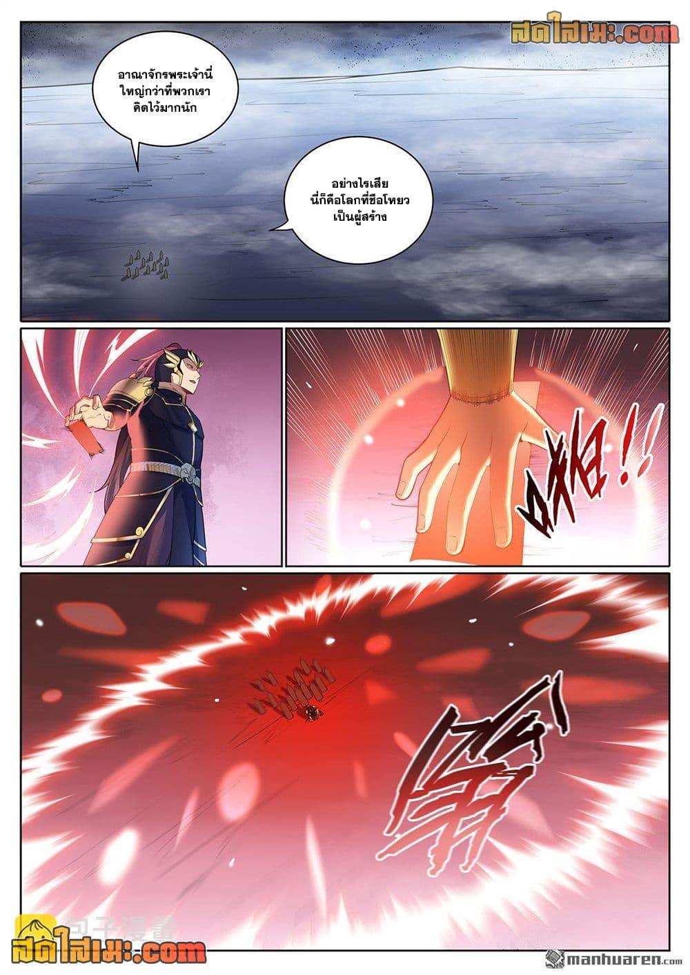 Manga-lc-com อ่านมังงะ อ่านการ์ตูน ออนไลน์ ฟรี Bailian Chengshen ตอนที่ 1 2 3 4 5 6 7 8 9 10 11 12 13 14 ฟรี ไม่มีโฆษณา Manga-lc - อ่าน มังงะ อ่าน การ์ตูน ออนไลน์ อ่านมังงะ ฟรี