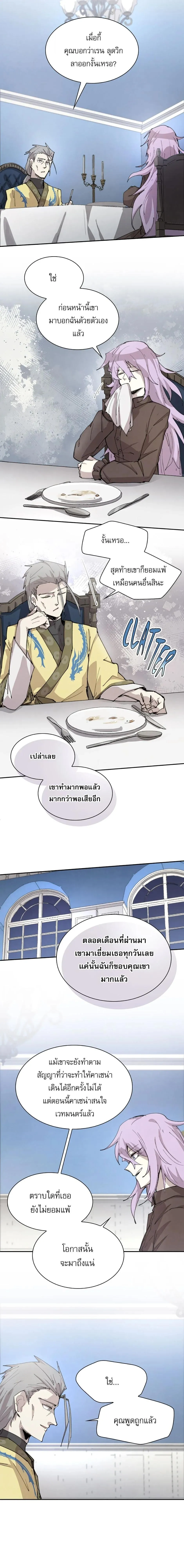 Reincarnation of the Hero Party_s Grand Mage การเก_ดใหม_ของมหาจอมเวทแห_งปาร_ต_ผ_กล_า ตอนที่ ตอนที่ 92 รูปที่ 4