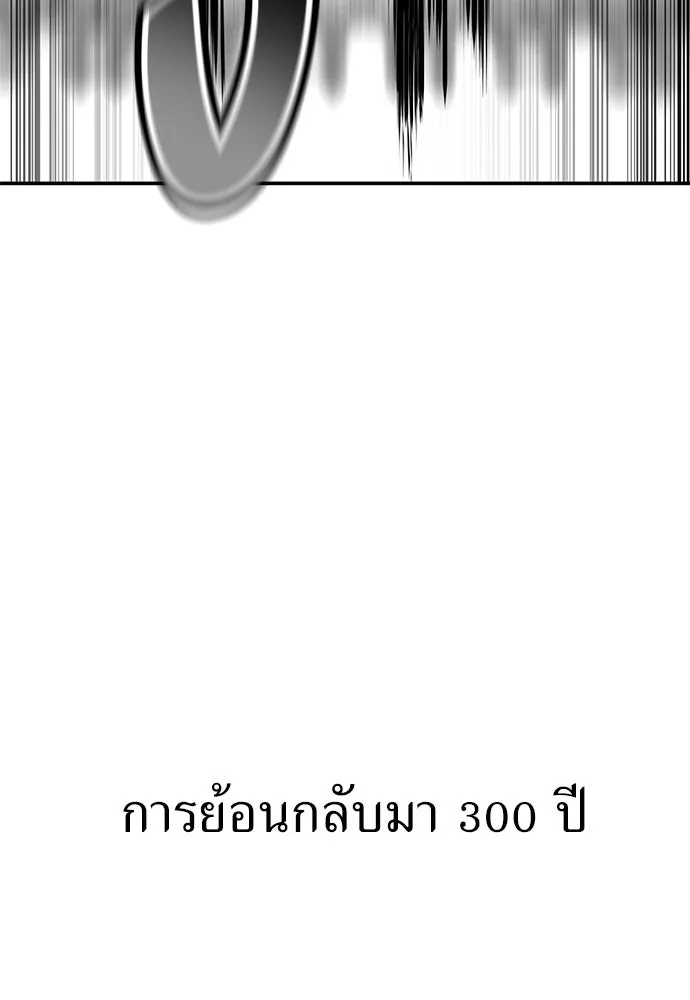 ไอ้เพลเยอร์นั่น ฉันฆ่ามันเอง ตอนที่ 70 รูปที่ 188
